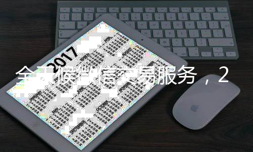 全天候微信交易服务,24小时在线出售微信,轻松实现便捷交易